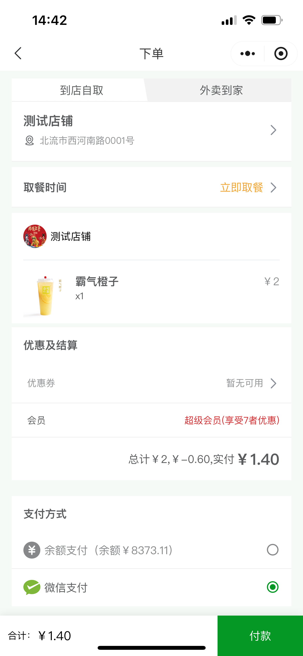 输入图片说明