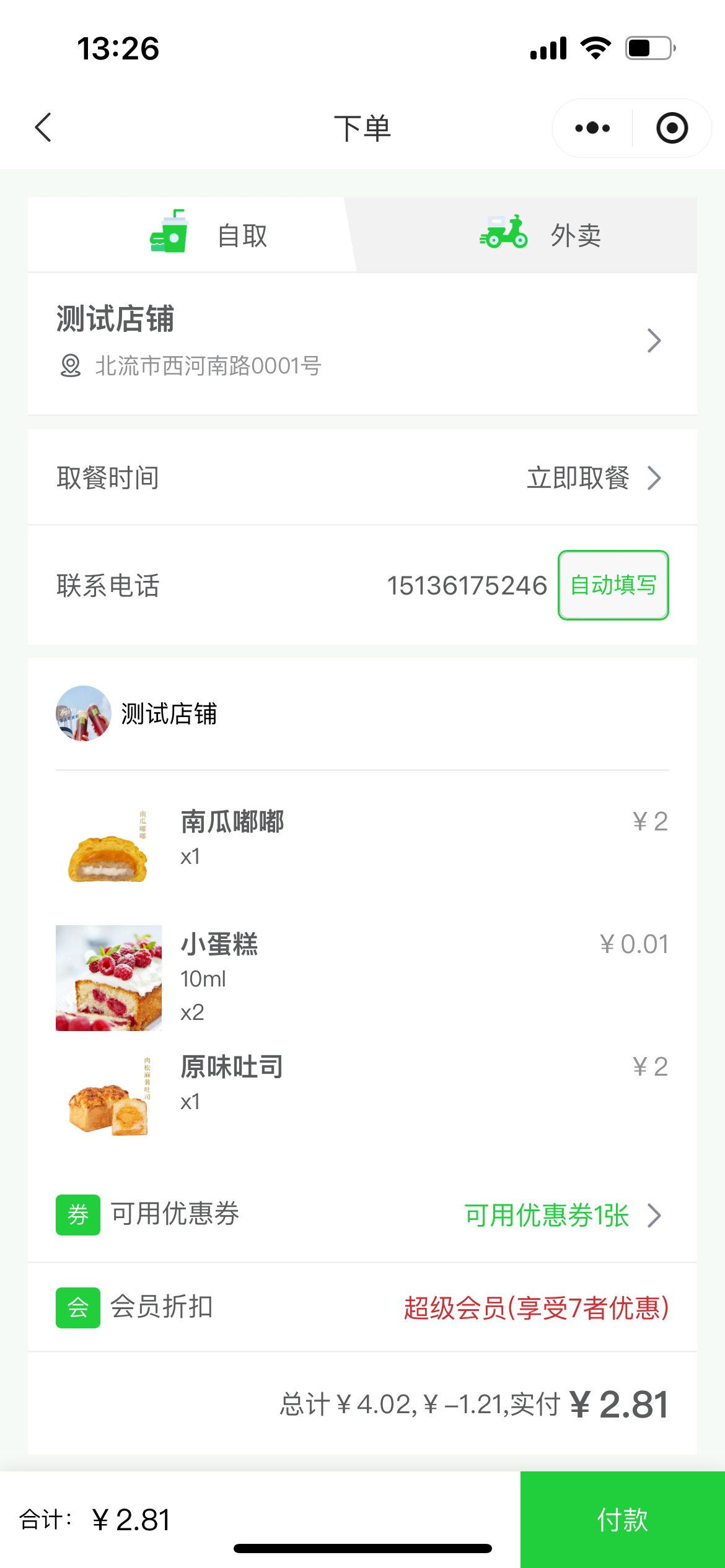 输入图片说明