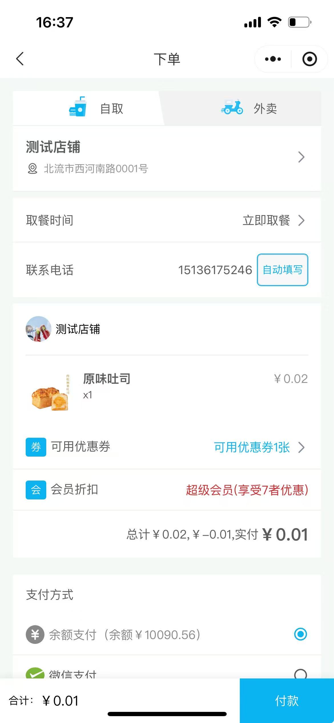 输入图片说明